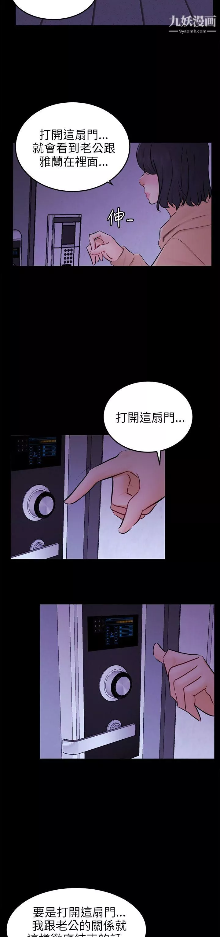 騙局第23話-海娜
