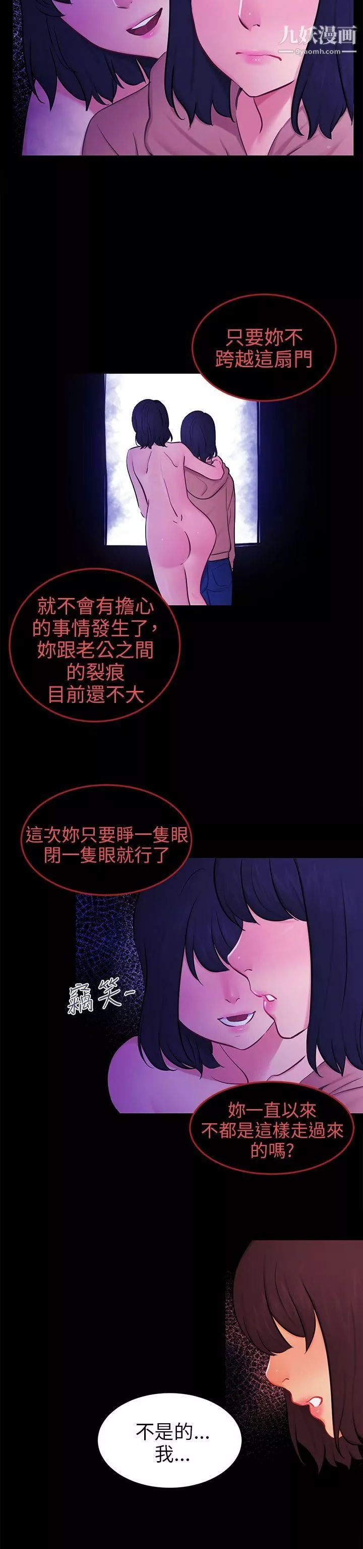 騙局第23話-海娜