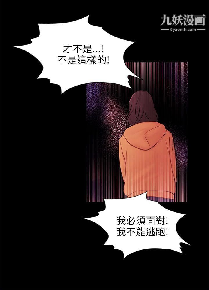 騙局第23話-海娜