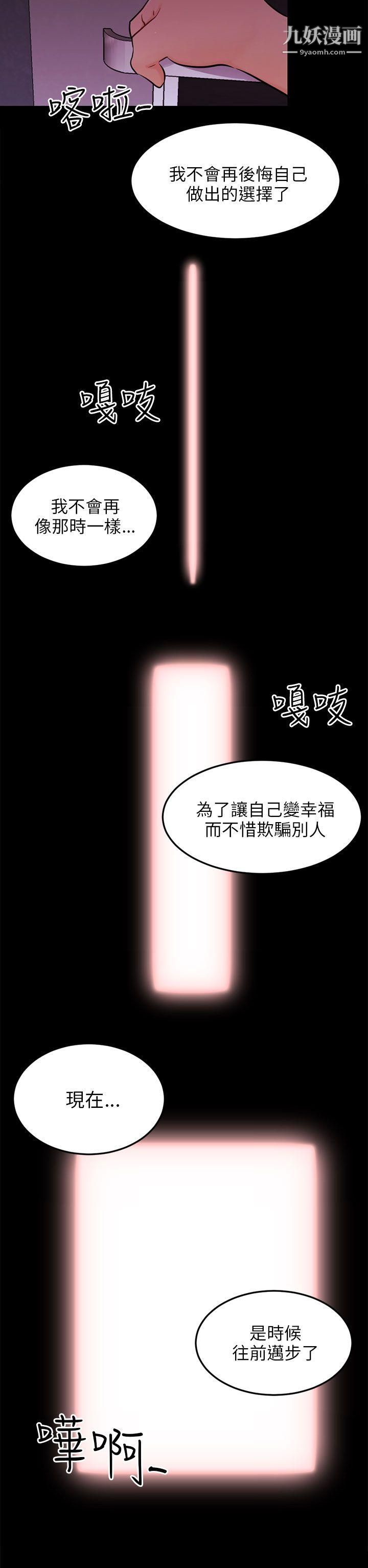骗局第23话-海娜