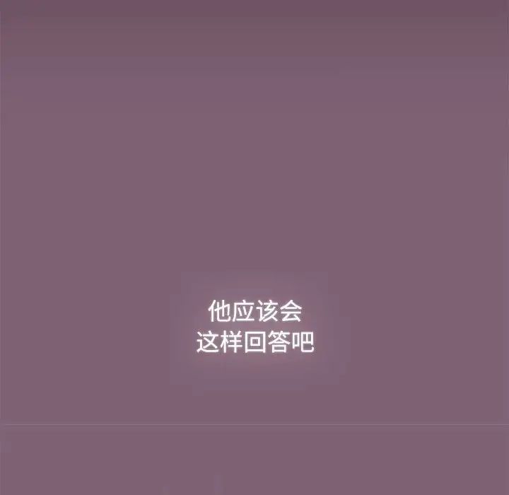 小孩子才做选择第82话