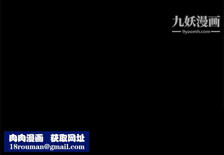 騙局第23話-海娜