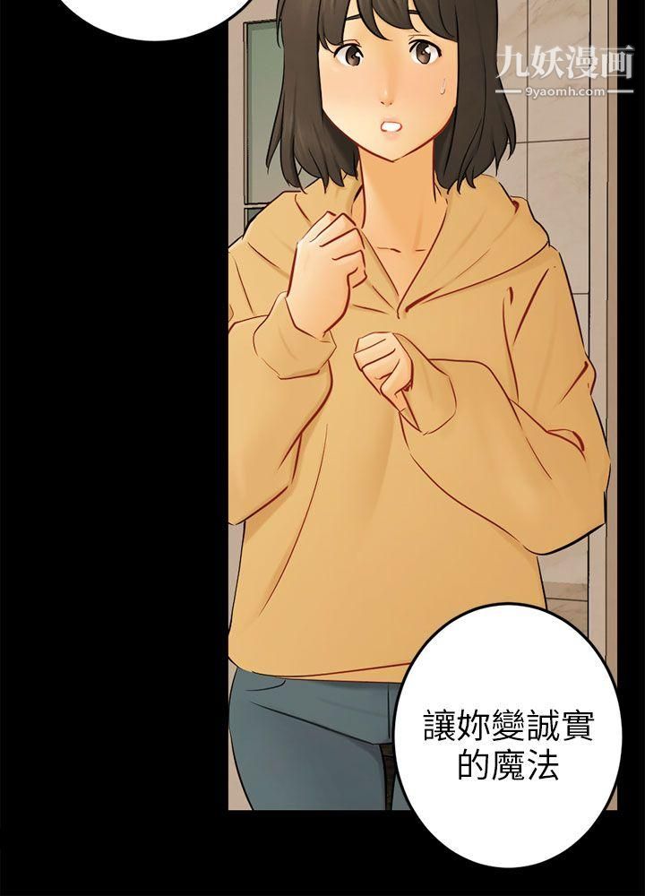 骗局最终话