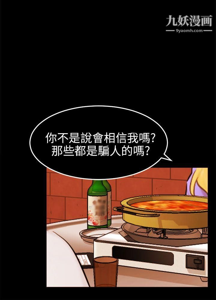 騙局最終話
