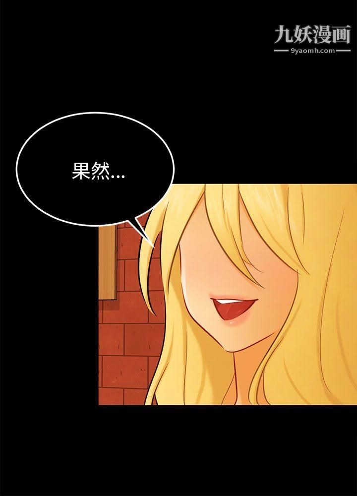 騙局最終話