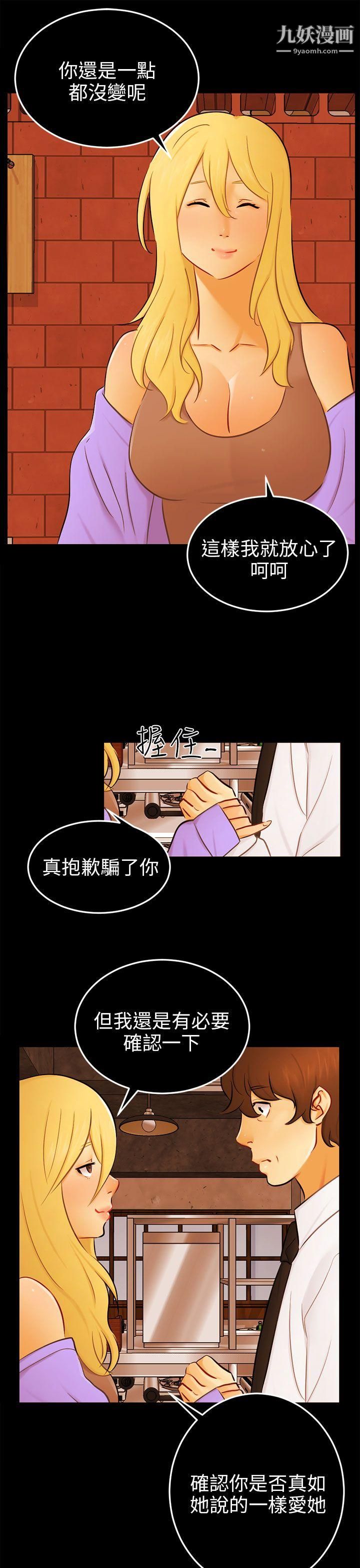 騙局最終話