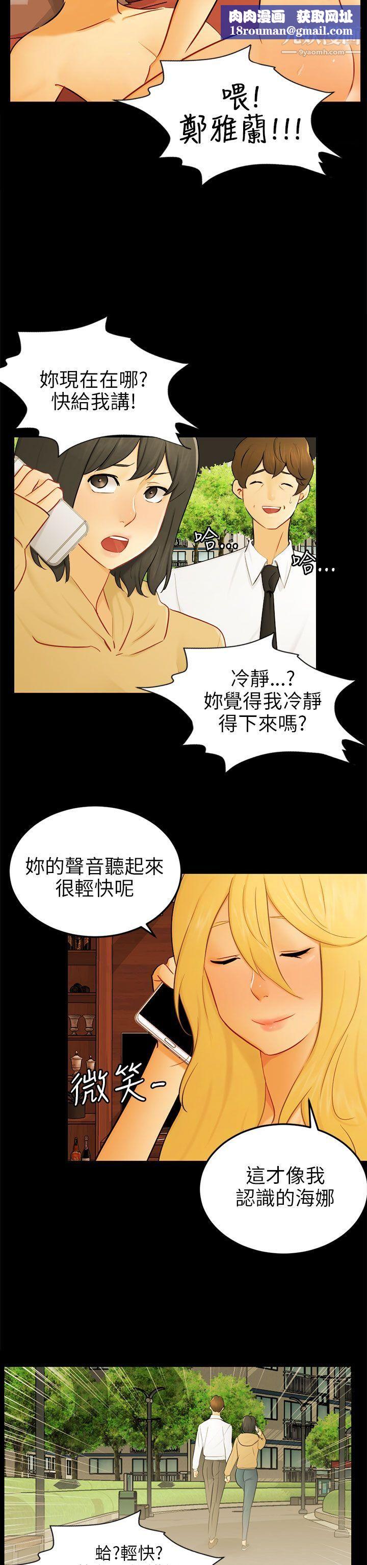 騙局最終話