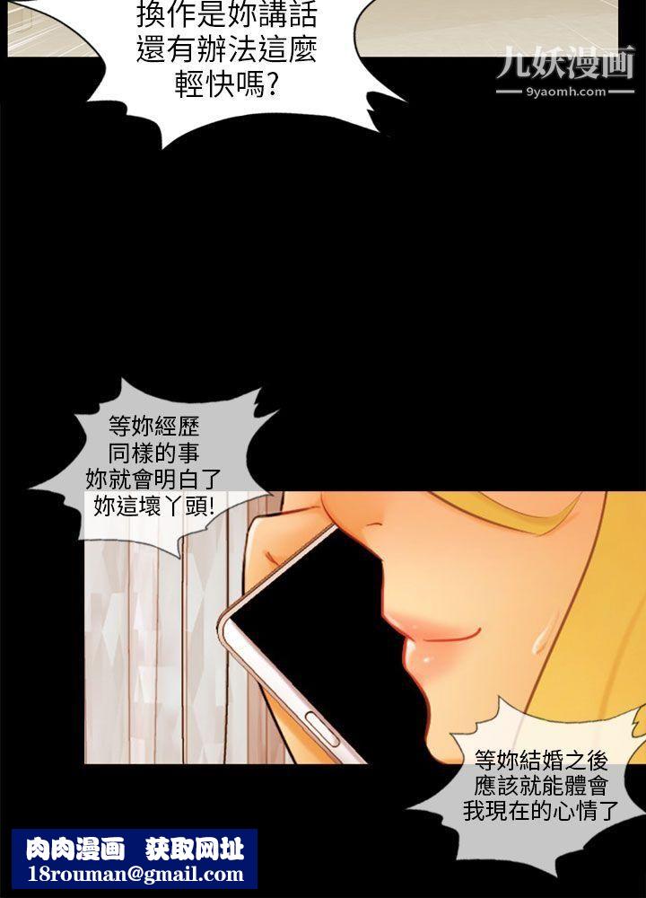 骗局最终话