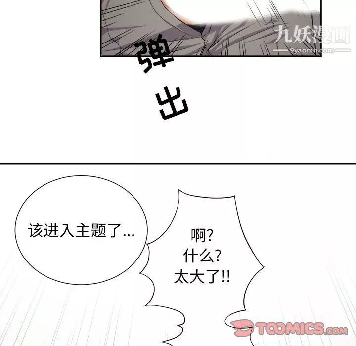 由莉的秘密第55話