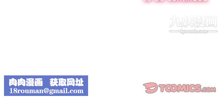 由莉的秘密第55話
