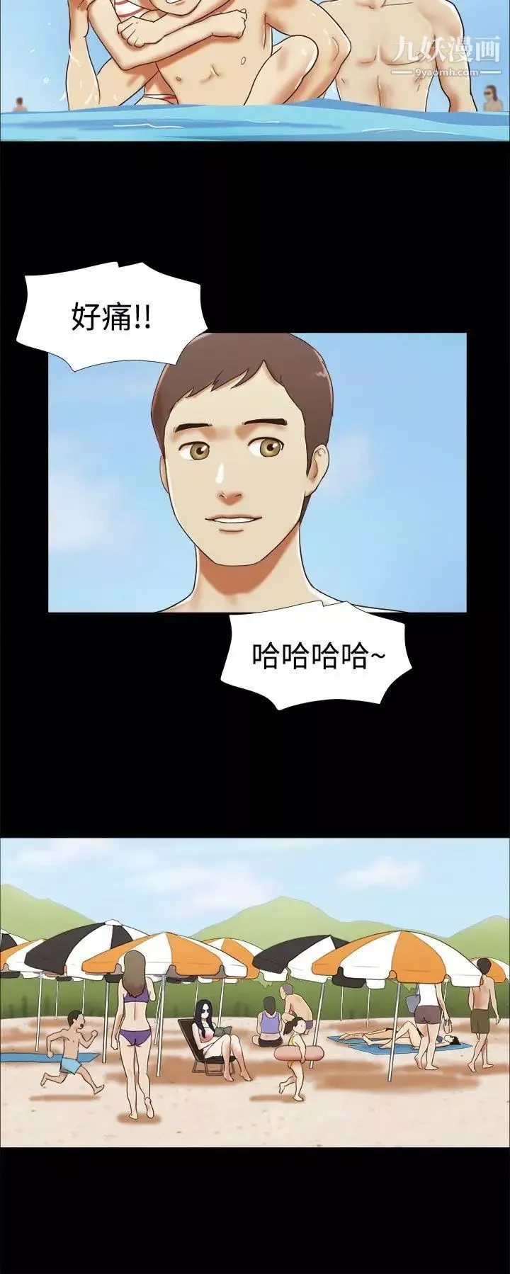 She：我的魅惑女友第19話-旅途中的不速之客