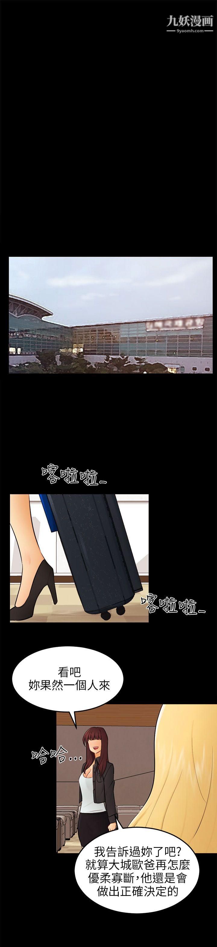 騙局最終話