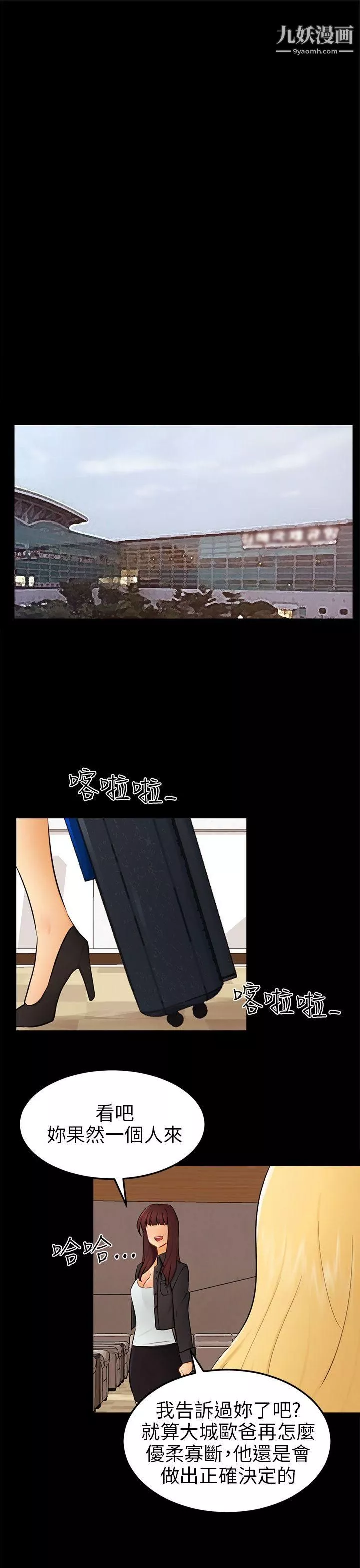 騙局最終話