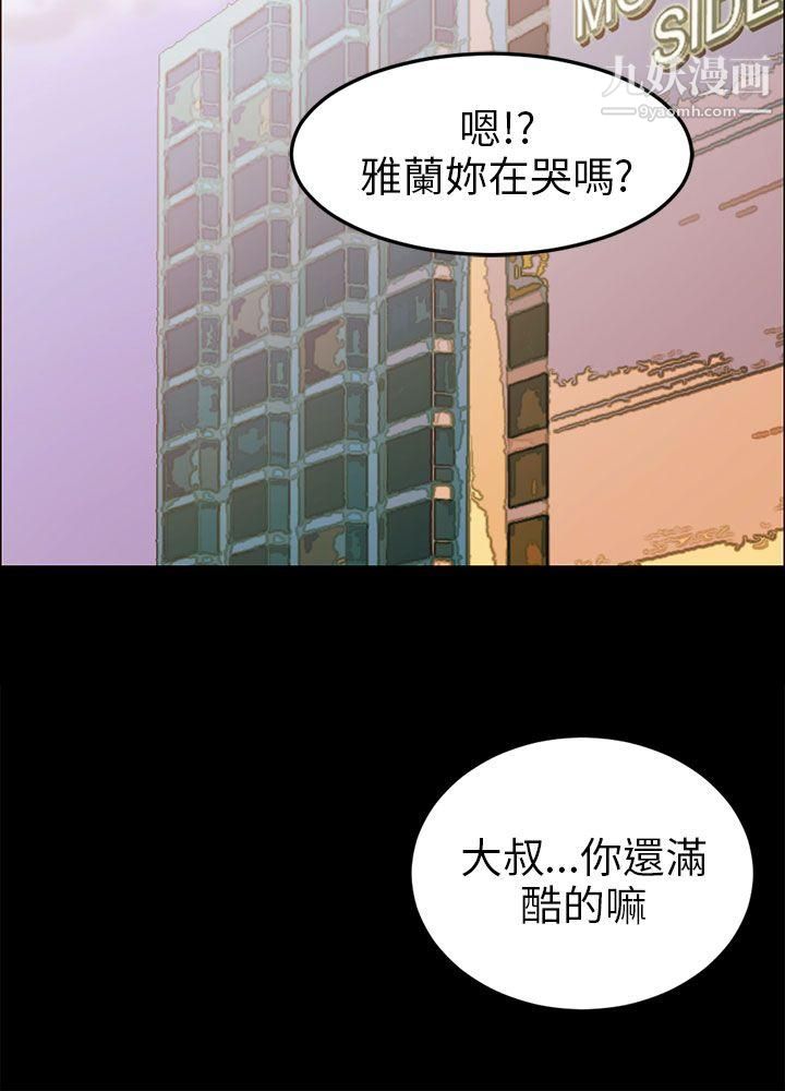 騙局最終話