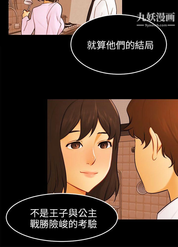 骗局最终话