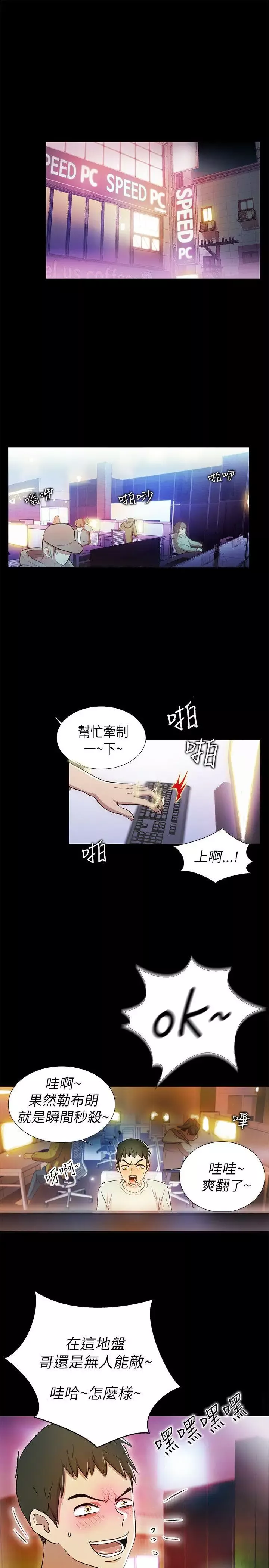 激情開麥拉第1話