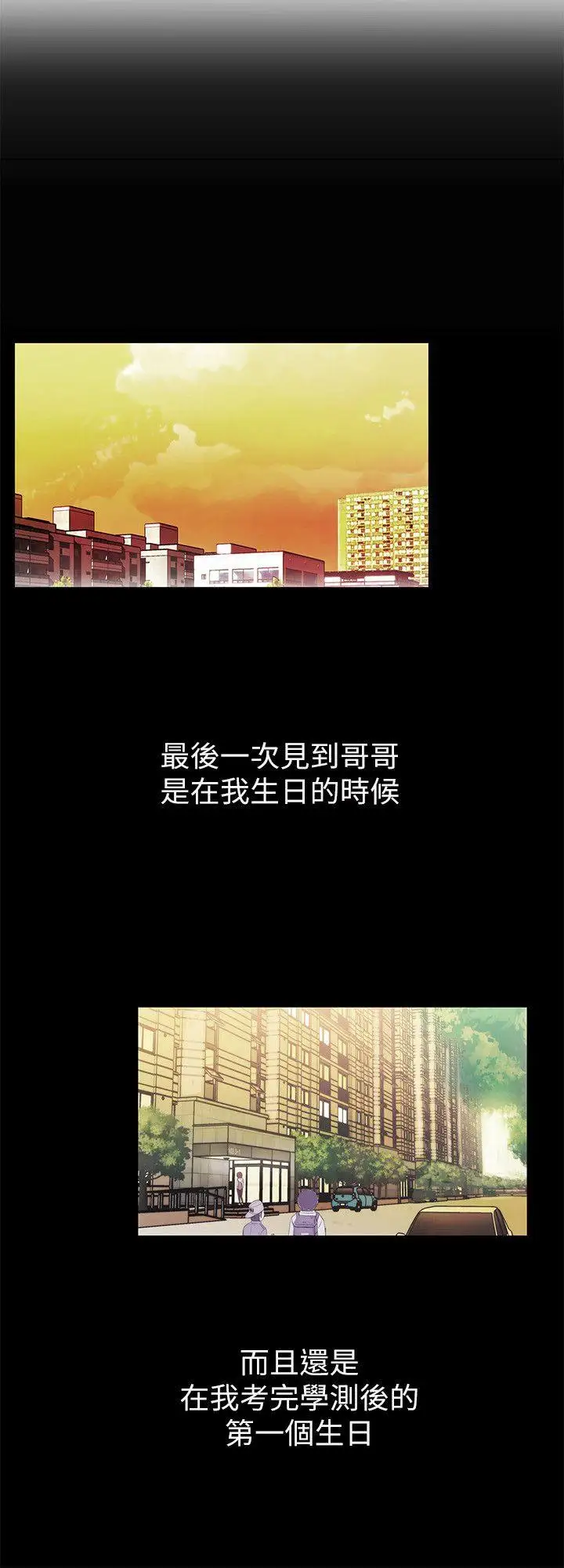 激情開麥拉第1話