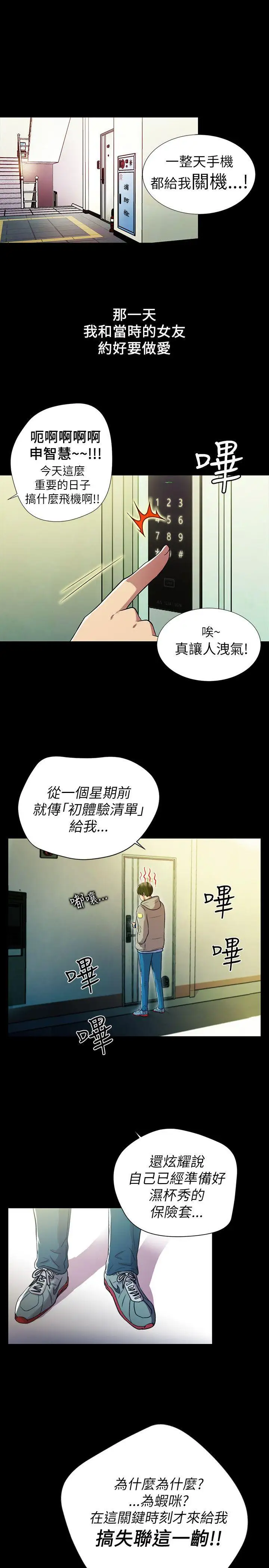 激情開麥拉第1話