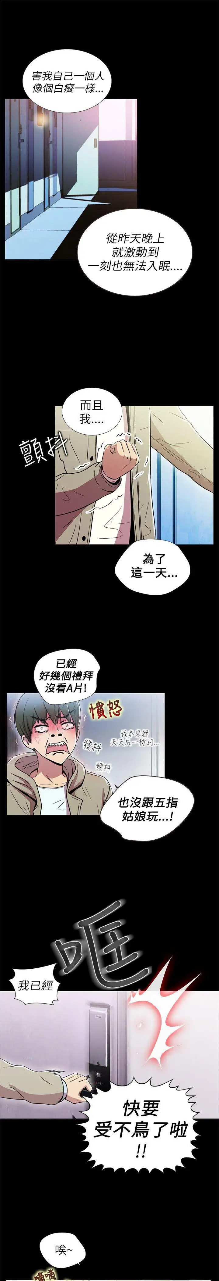 激情开麦拉第1话