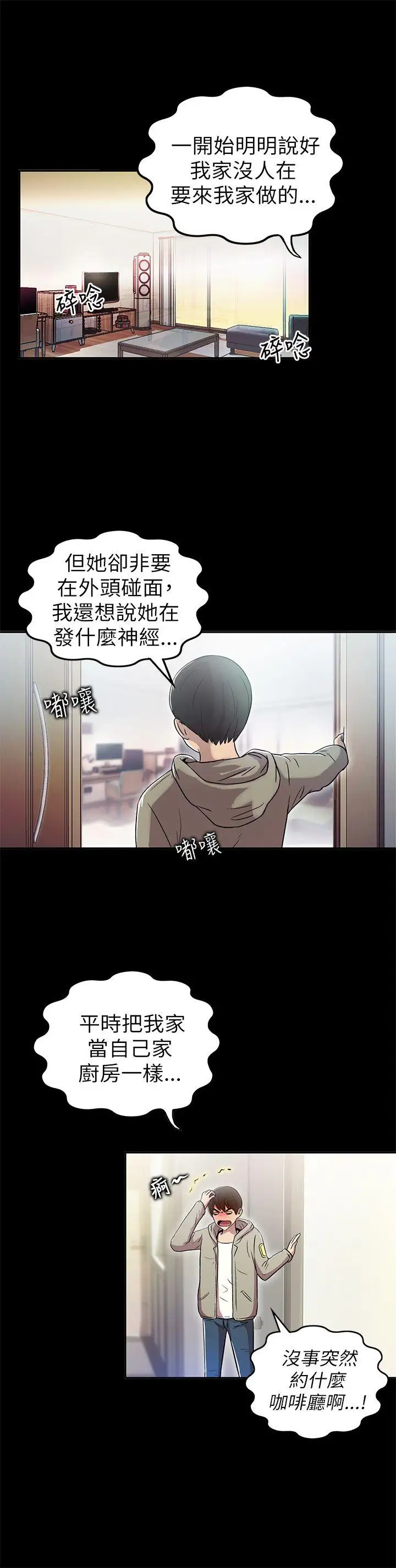 激情开麦拉第1话
