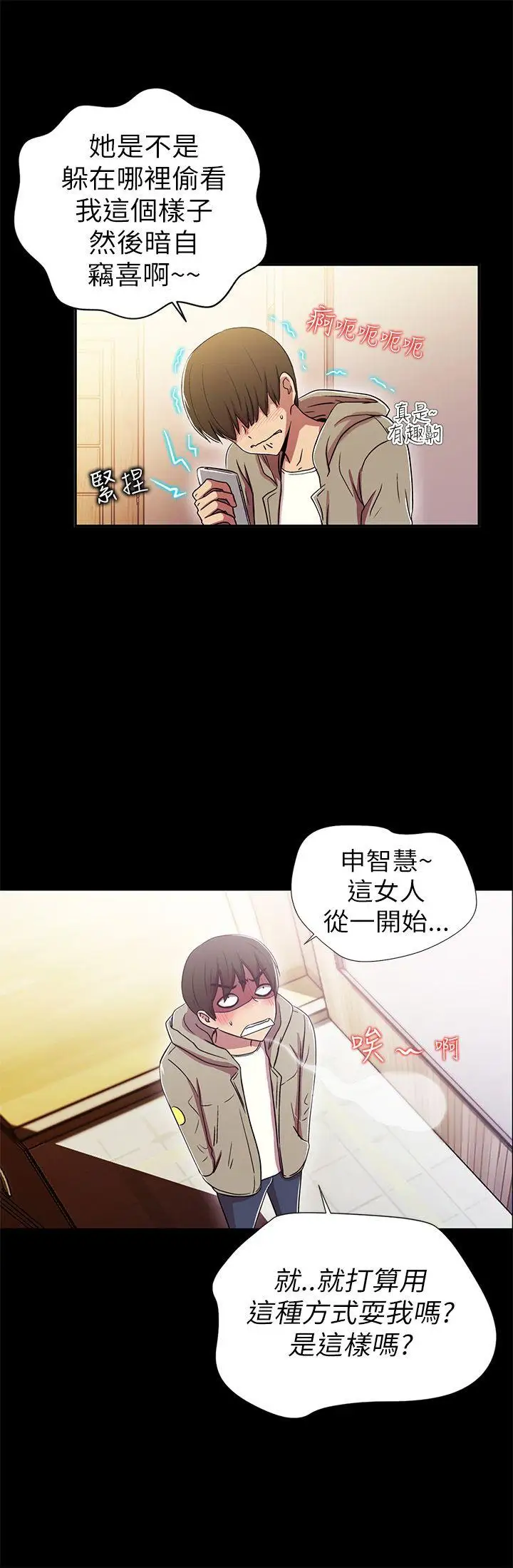 激情开麦拉第1话