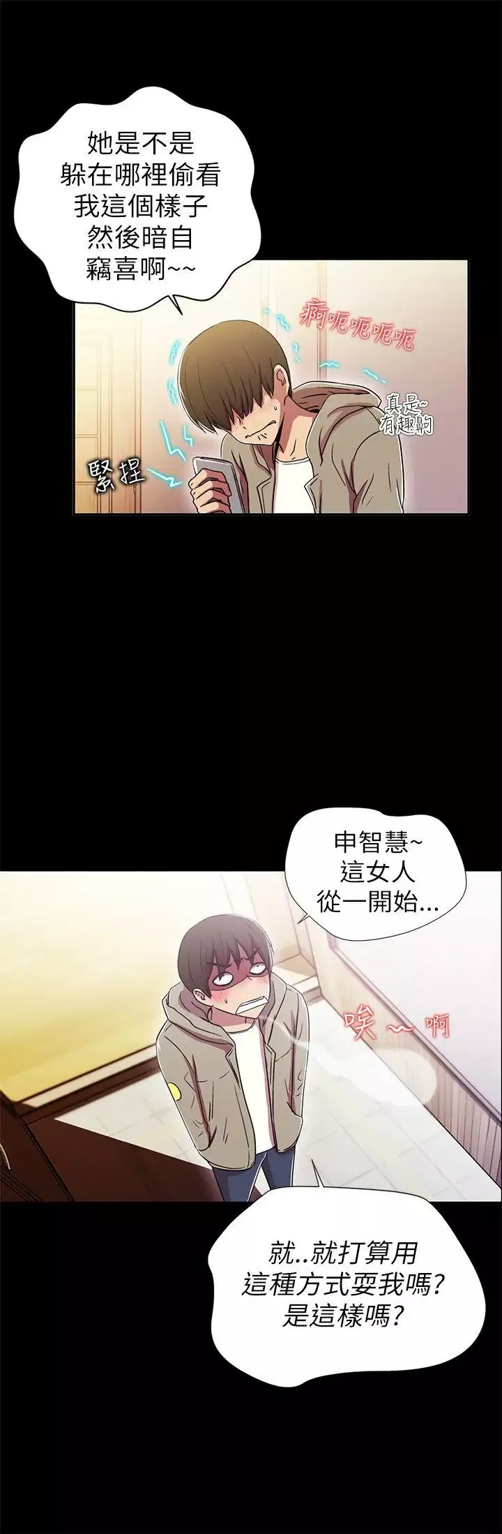 激情開麥拉第1話