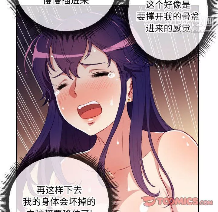 由莉的秘密第56話