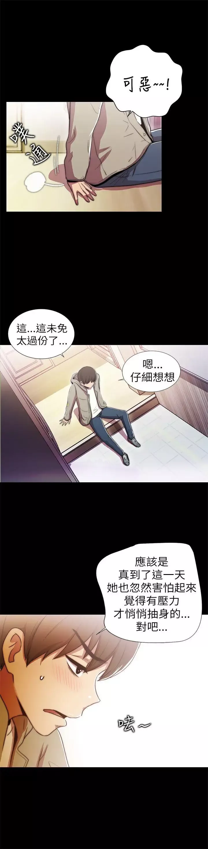 激情開麥拉第1話