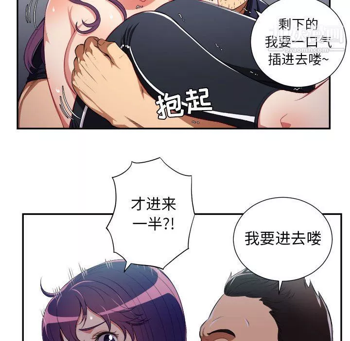 由莉的秘密第56話