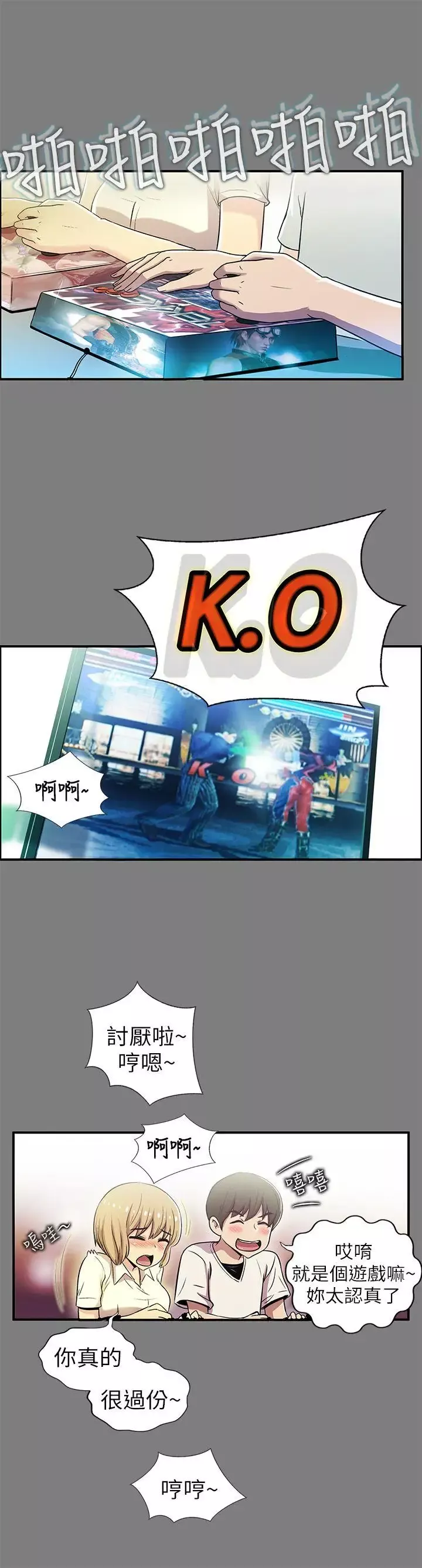 激情開麥拉第1話