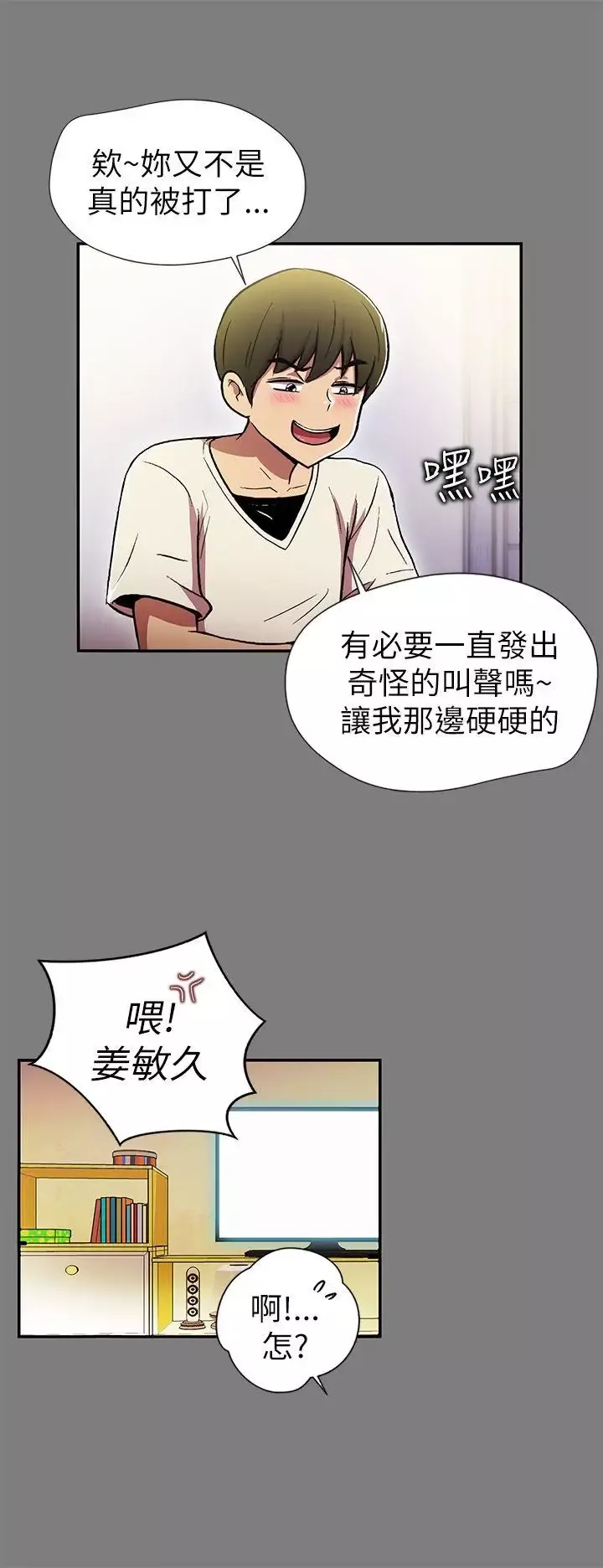 激情開麥拉第1話