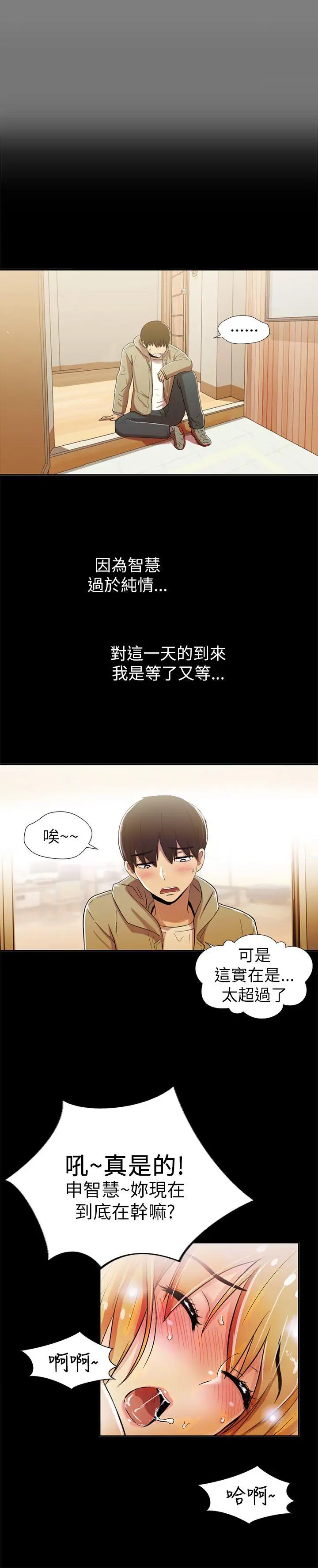 激情開麥拉第1話