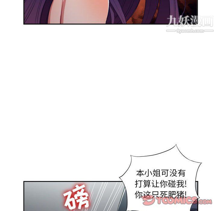 由莉的秘密第56話