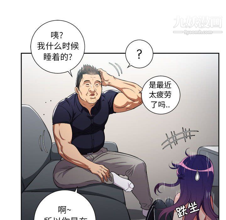 由莉的秘密第56話