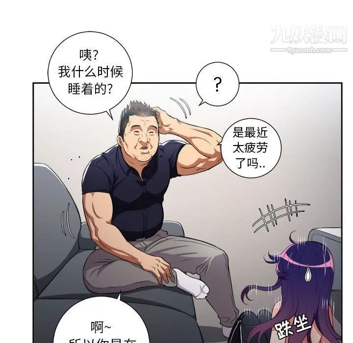 由莉的秘密第56話