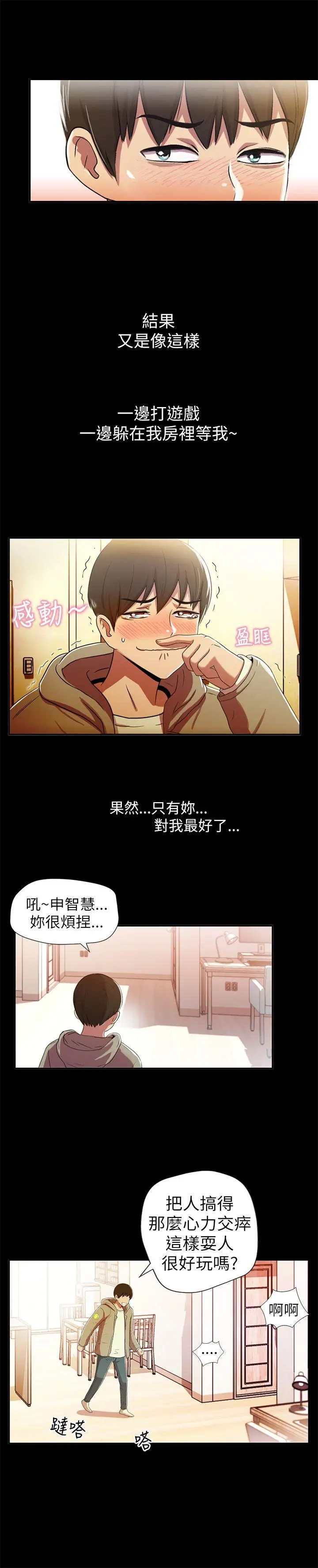 激情开麦拉第1话