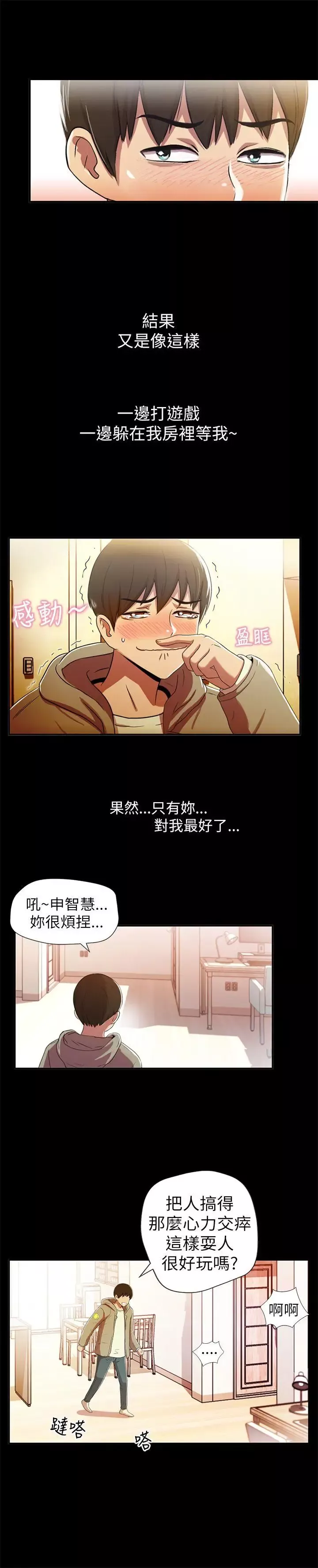 激情開麥拉第1話