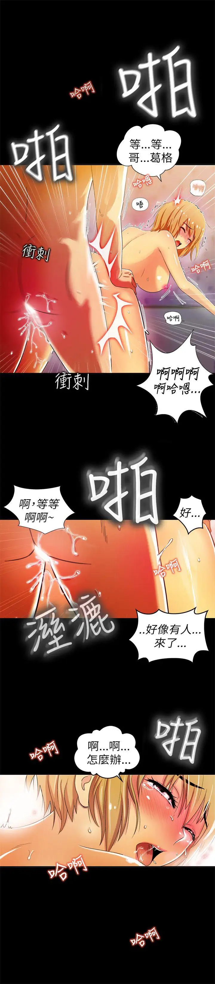 激情開麥拉第1話