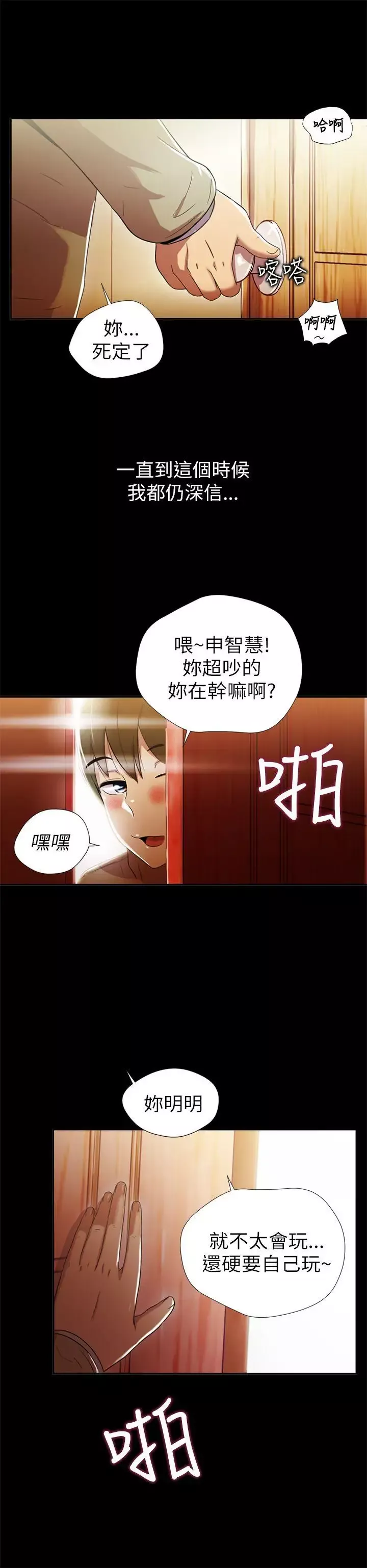 激情開麥拉第1話