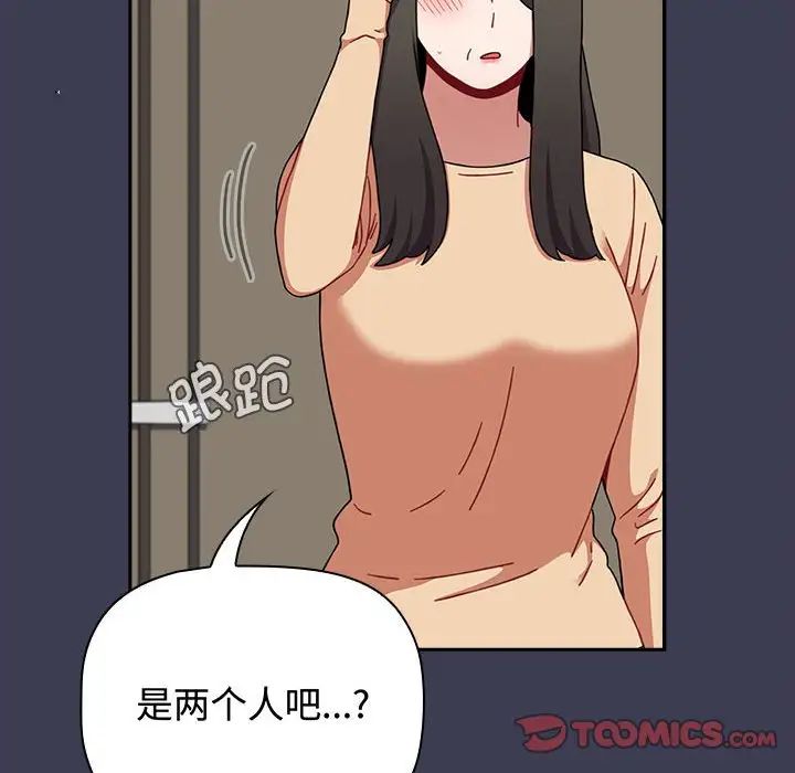 小孩子才做选择第83话