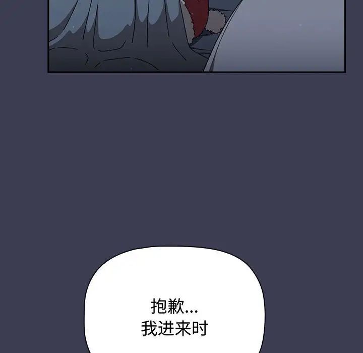 小孩子才做选择第83话