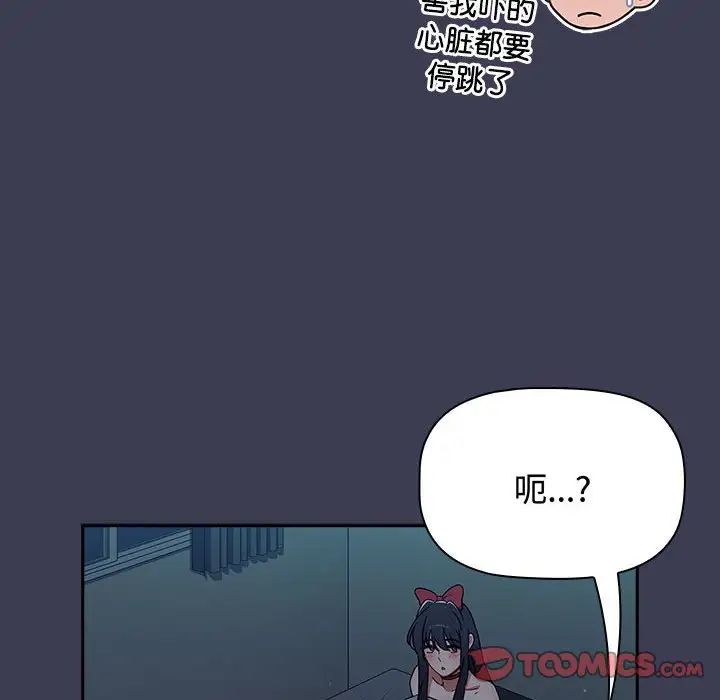小孩子才做选择第83话