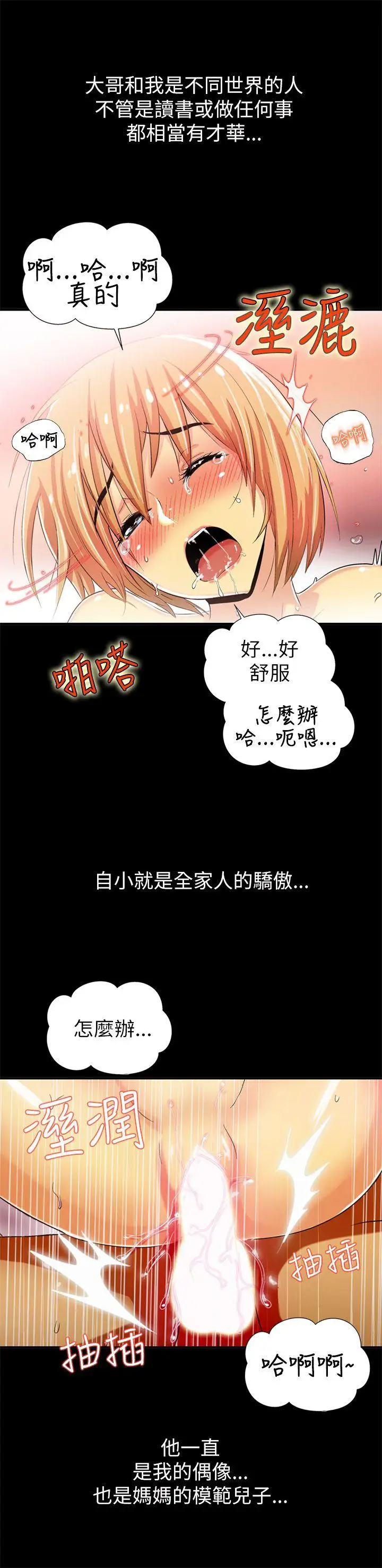 激情开麦拉第1话