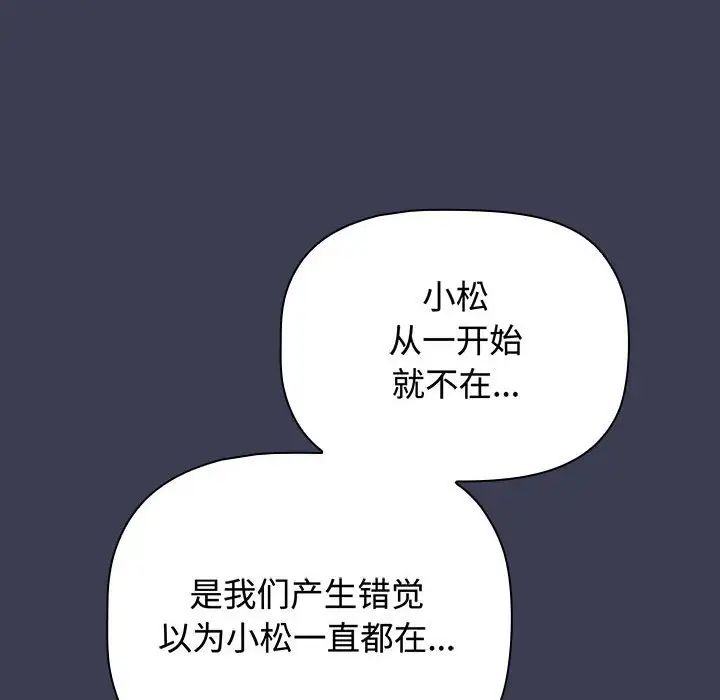 小孩子才做选择第83话