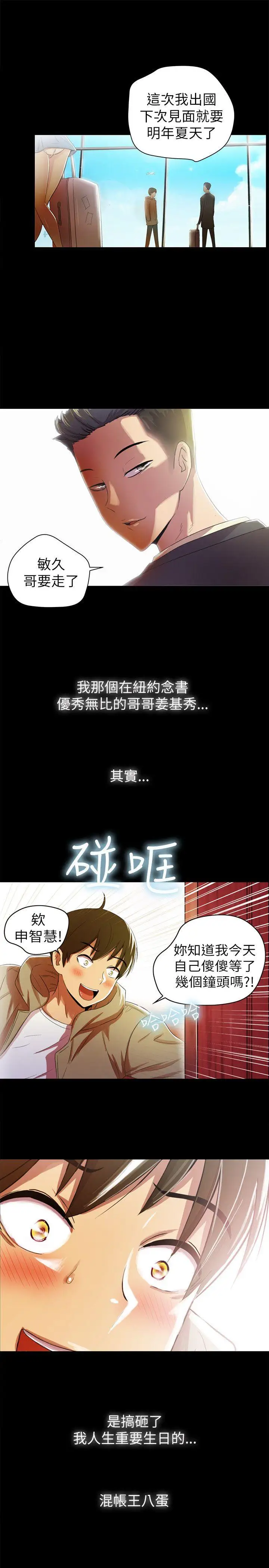 激情开麦拉第2话
