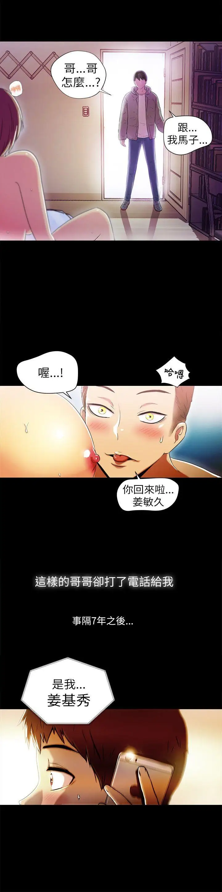 激情开麦拉第2话