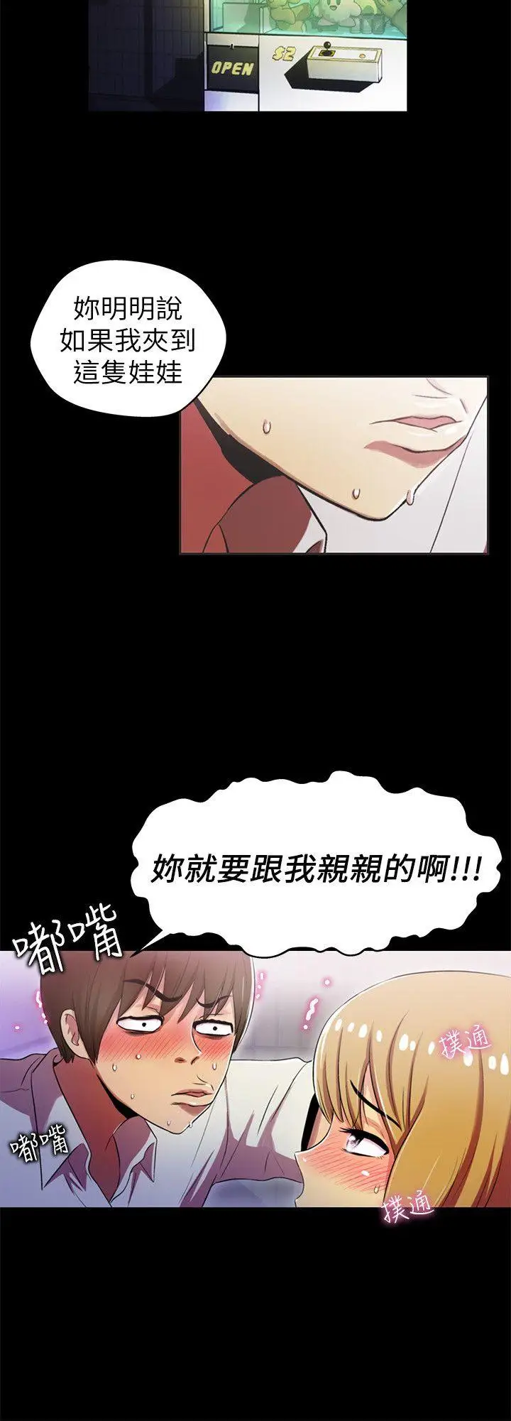 激情開麥拉第2話