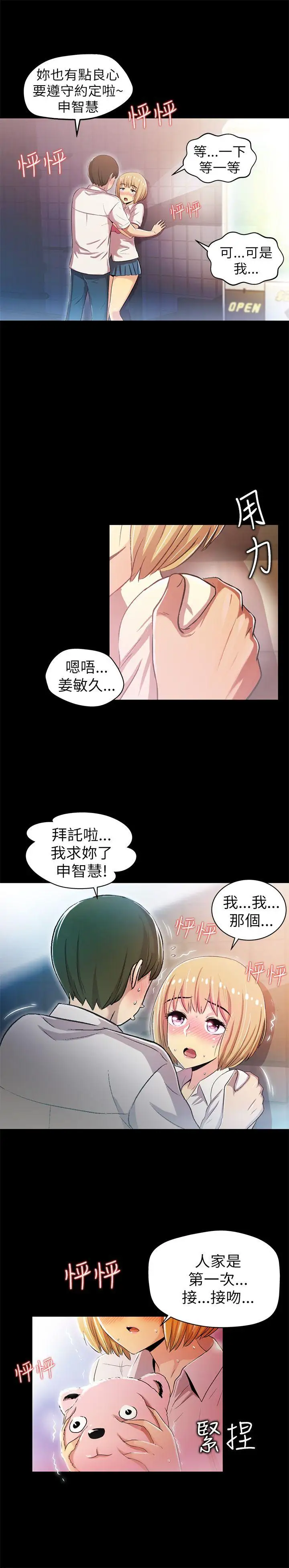 激情開麥拉第2話