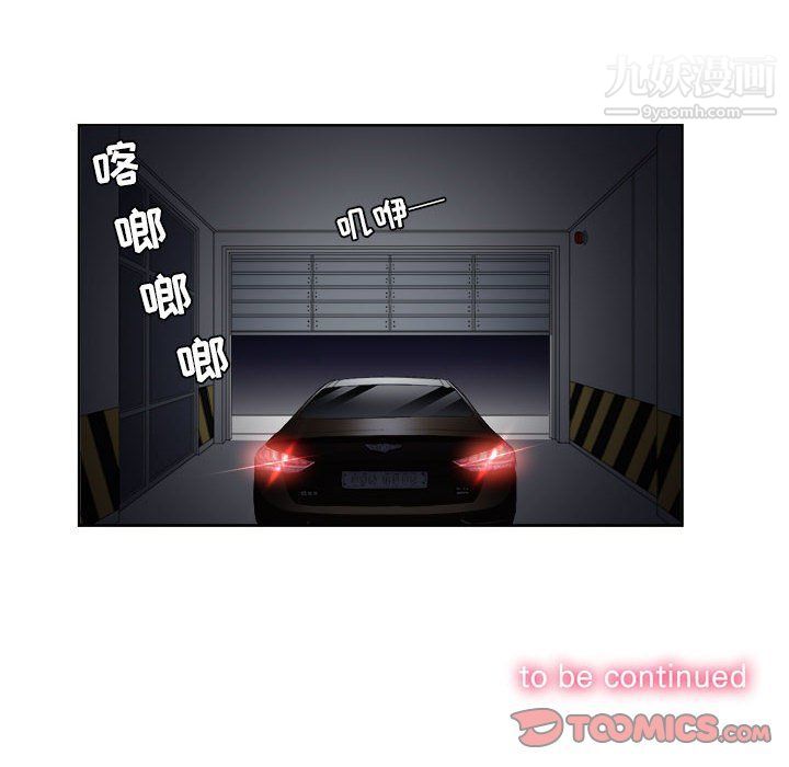 由莉的秘密第56話