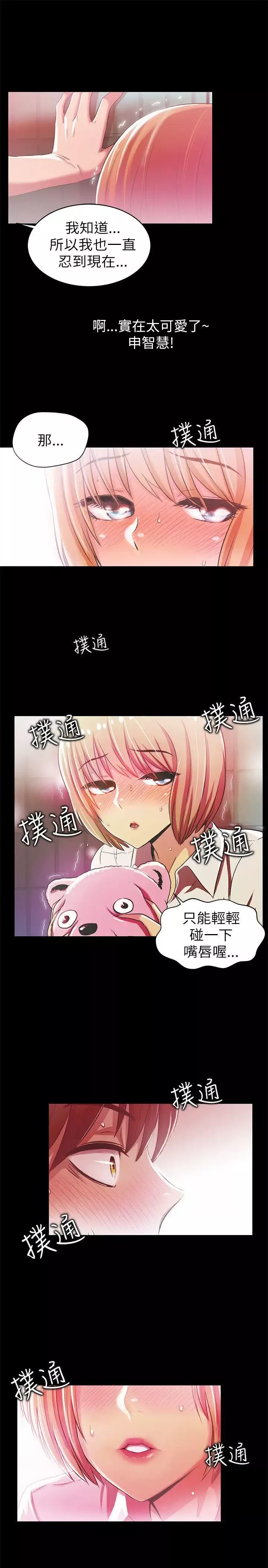 激情開麥拉第2話